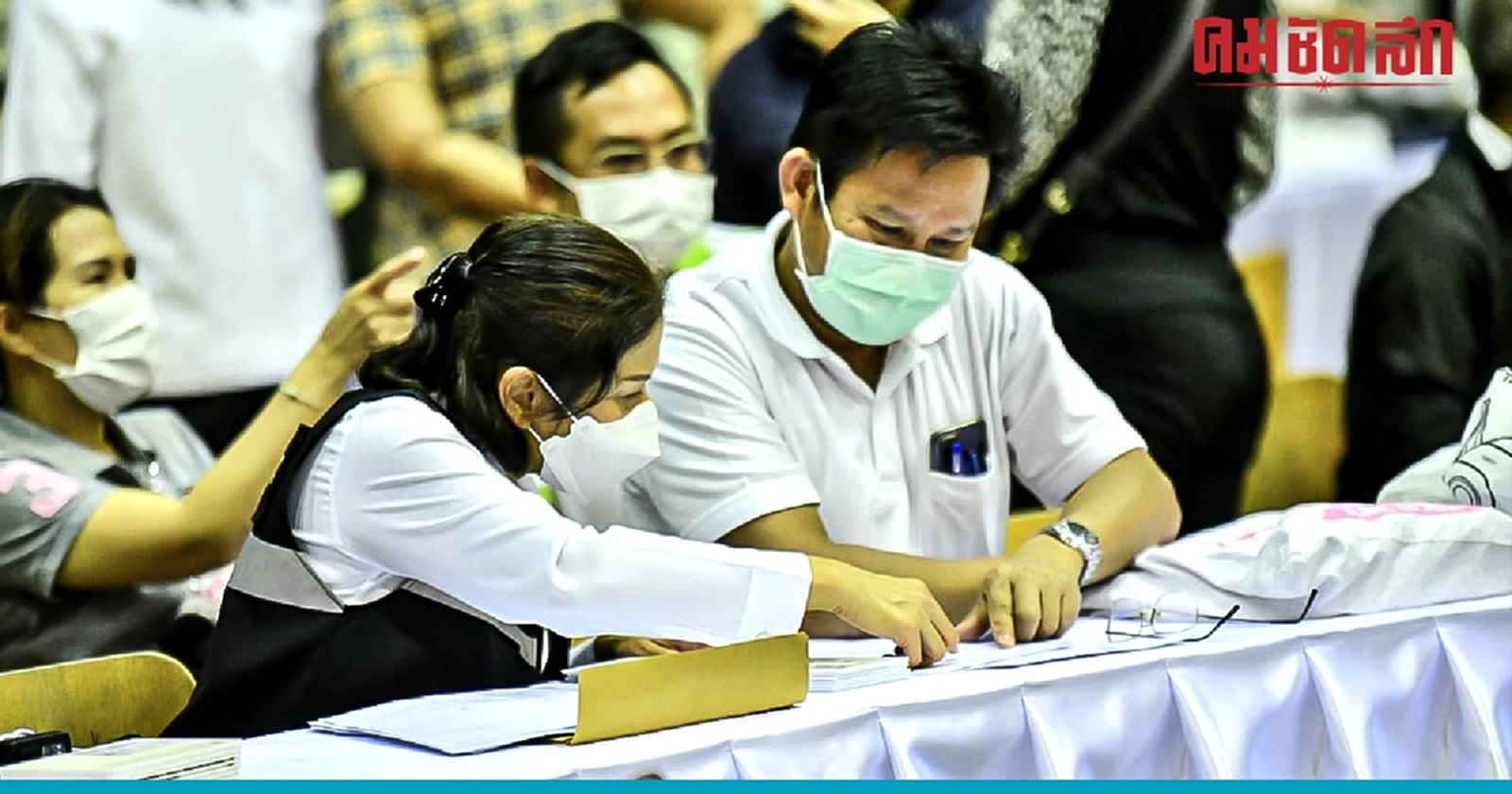 กทม.สำรวจสถานที่ เตรียมพร้อมเปิด 'รับสมัคร สส.' แล้ว