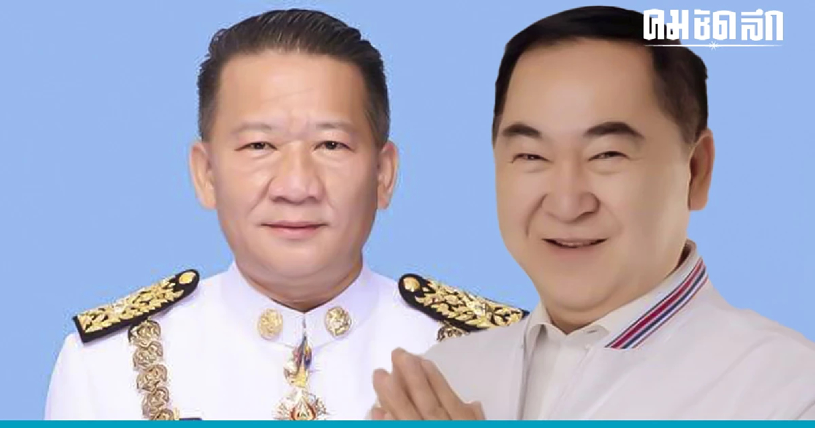 เลือกตั้งจังหวัด 'ตาก' ไม่ได้แข่งกันแค่พรรคเพื่อไทยกับพลังประชารัฐ