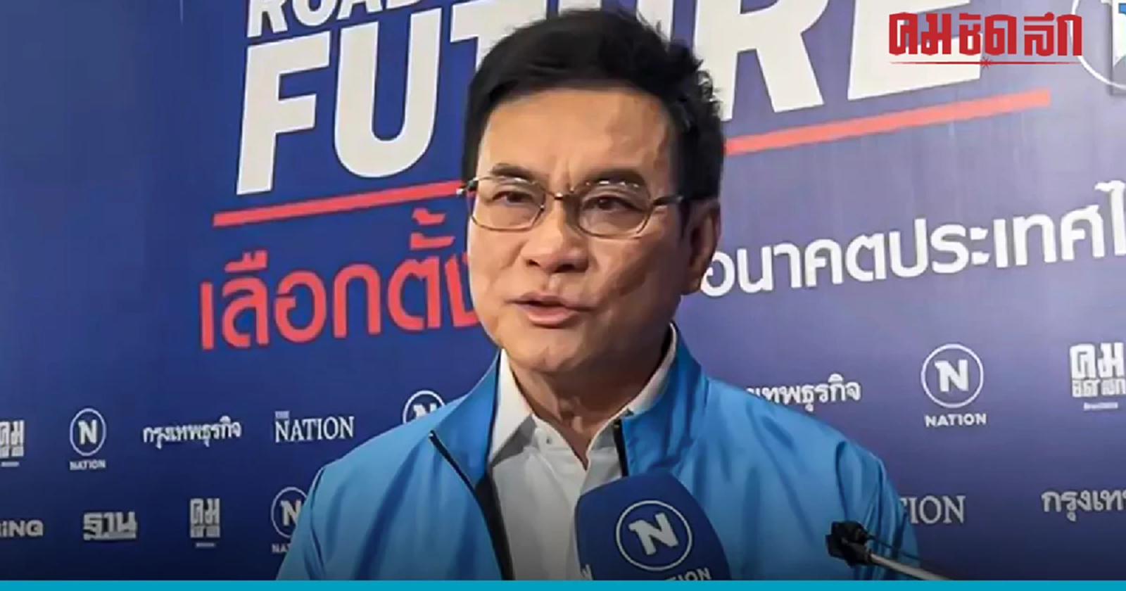 เลือกตั้ง66 'จุรินทร์' เชื่อ 'ปชป.'ภาคใต้ยังดี แม้โพลหลายพรรคตีตื้น