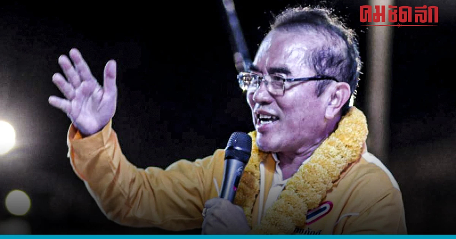 'ไทยภักดี' แฉ หลายพรรคซื้อเสียงโคราช เตือนให้ระวังนโยบายแจกเงิน