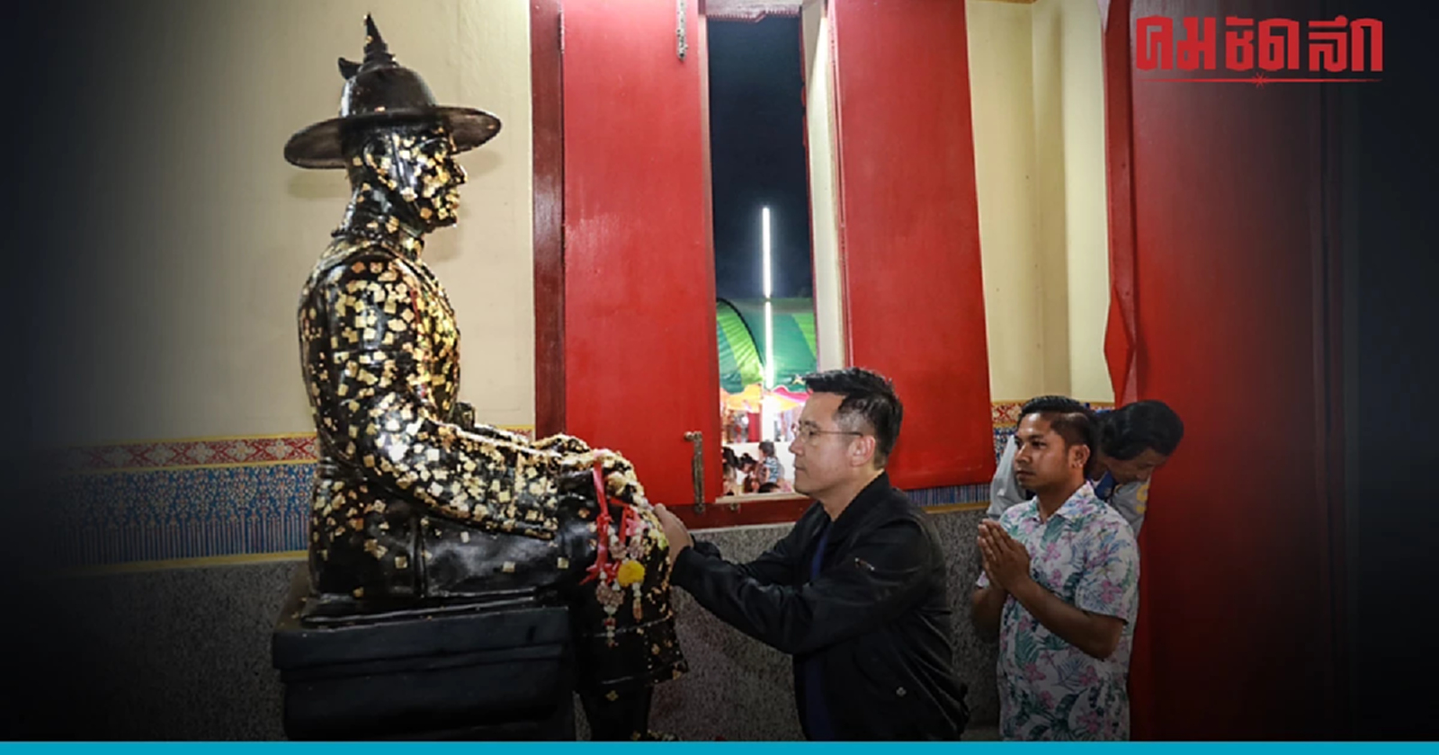 'ชัยวุฒิ' ลุยหาเสียงประจวบฯ ช่วย 'คิง ก่อนบ่าย' พปชร.หนุนกิฬาพื้นบ้าน