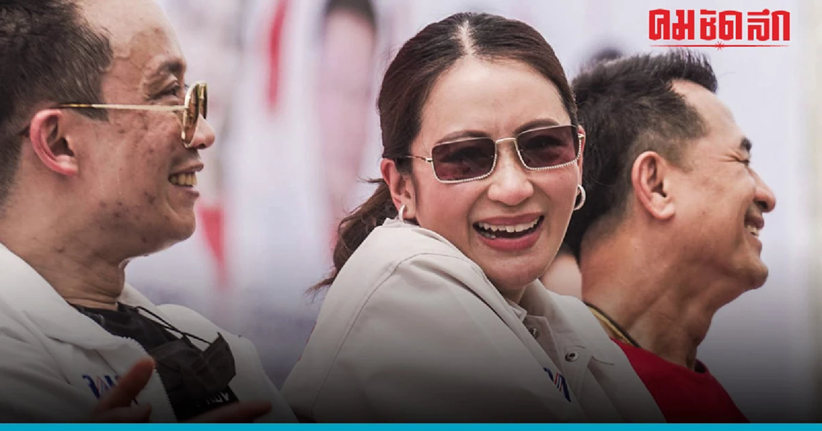 คนนครสวรรค์ เลือก 'อุ๊งอิ๊ง' นำโด่งนายกฯ จากผลสำรวจ 'นิด้าโพล'