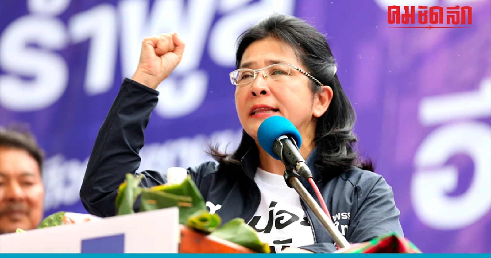 คนอุบลฯเรือนหมื่น แห่เชียร์ 'สุดารัตน์' นั่งนายกฯ ดูแลคนอีสาน