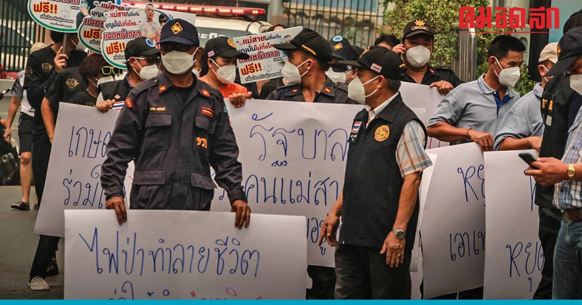 'ฝุ่น PM2.5' เชียงรายวิกฤต ชมรมกำนันผู้ใหญ่บ้าน ต่อการการเผาทำพื้นที่เกษตร 'ฝุ่น PM2.5' เชียงรายวิกฤต ชมรมกำนันผู้ใหญ่บ้าน ต่อการการเผาทำพื้นที่เกษตร