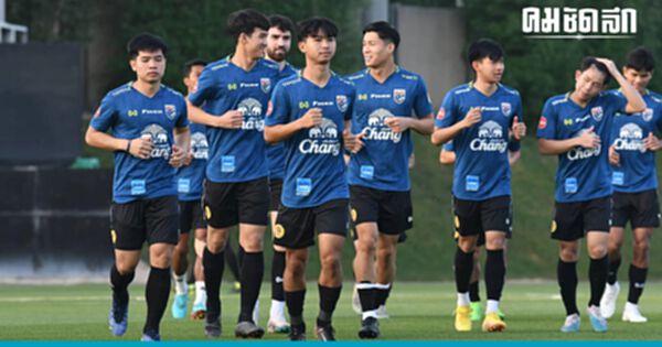 ส.บอลเคาะ 20 เม.ย. เรียก'ทีมชาติไทย U23' เตรียมทีมเข้าโปรแกรมซีเกมส์