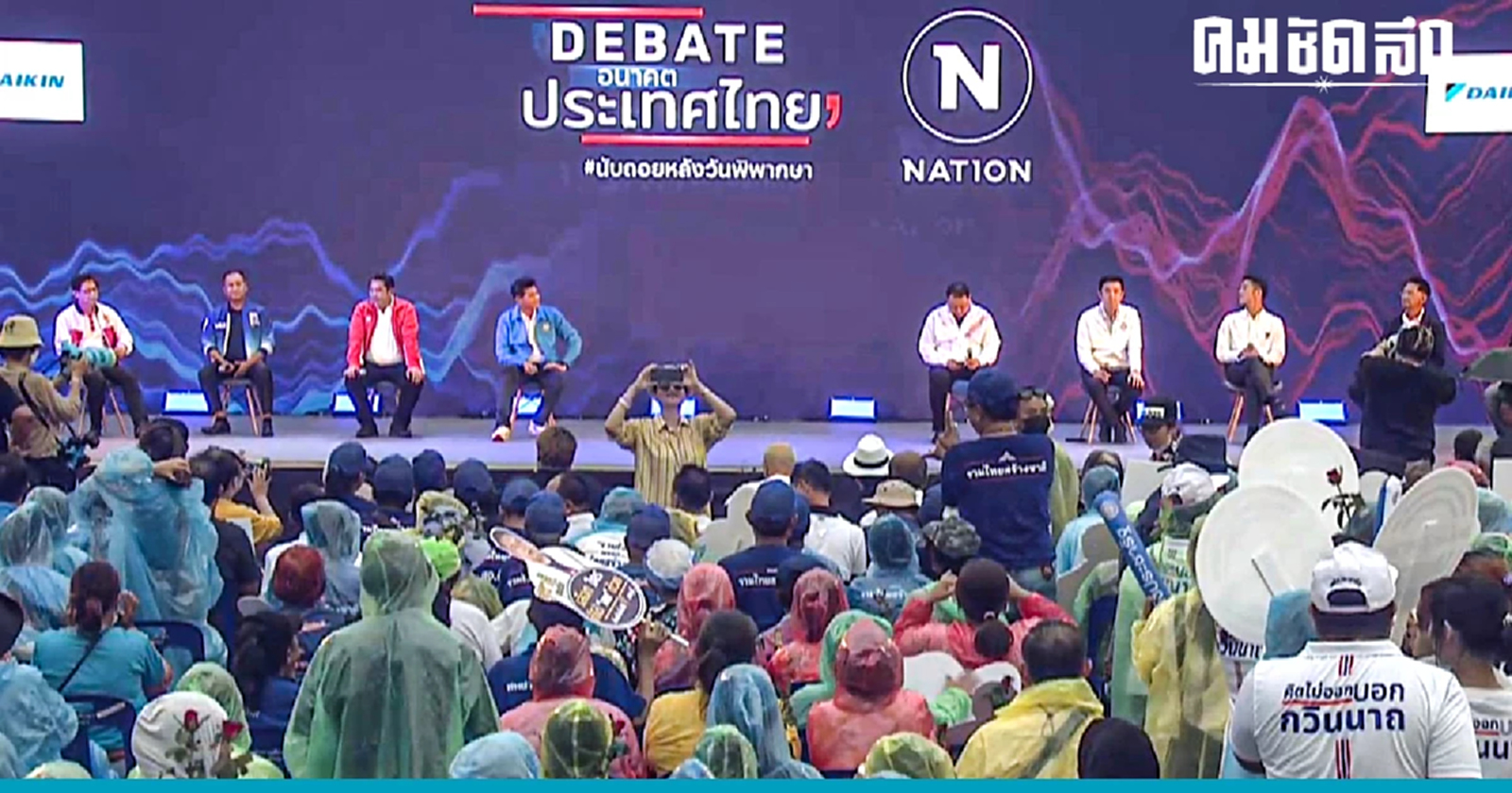 ดีเบตเนชั่น : ผ่านโยบาย 8 พรรค จัดเต็มนโยบาย 'โกยแต้มภาคตะวันออก'