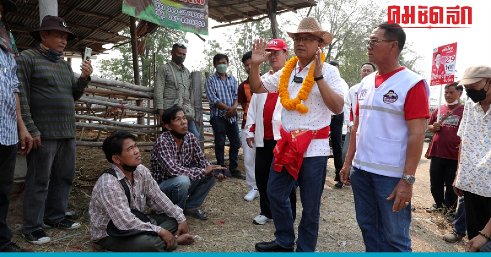 'สมศักดิ์' ลุยล่องเหนือช่วยผู้สมัคร 'เพื่อไทย' หาเสียง ดันส่งวัวไทยขายตปท.