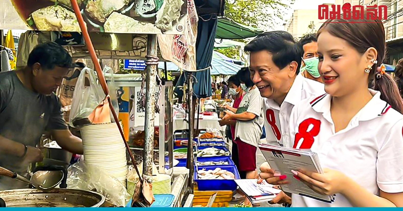 'วัชระ กรรณิการ์' งัดไม้เด็ด ดึงลูกสาว 'น้องถั่วพู' ขอคะแนนคนบางกรวย