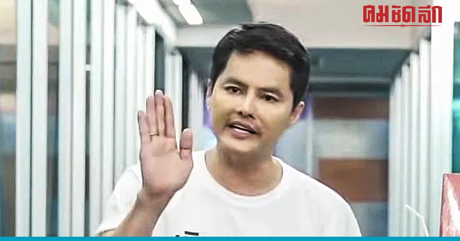 'นอท พรรคเปลี่ยน' หวังสูง ได้สส. 8 เก้าอี้ พูดชัด 'ผมอยากเป็นรมต.ดีอีเอส'