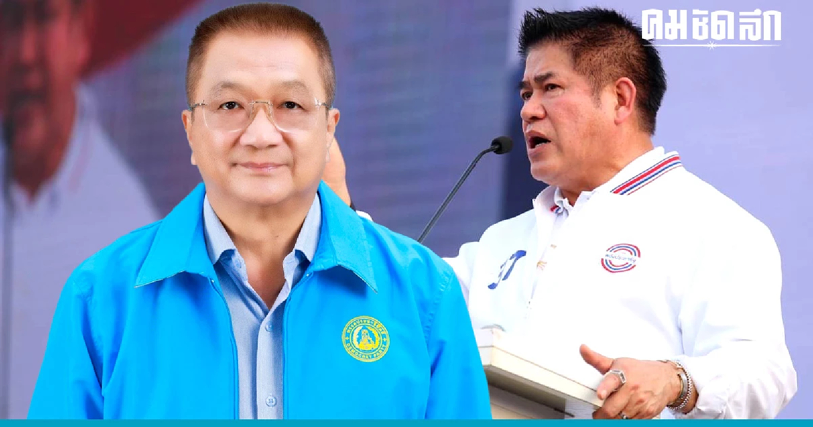 ร.อ.ธรรมนัส ขออย่าลากไปเอี่ยว ตัดสิทธิ์ สมัคร สส.นครนายก