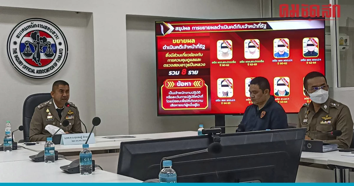 ปิดคดี 'ลักปืนหลวง' ทวงคืนได้ 64 กระบอก ฟันย้อนหลัง 8 ตำรวจ สภ.ปากเกร็ด