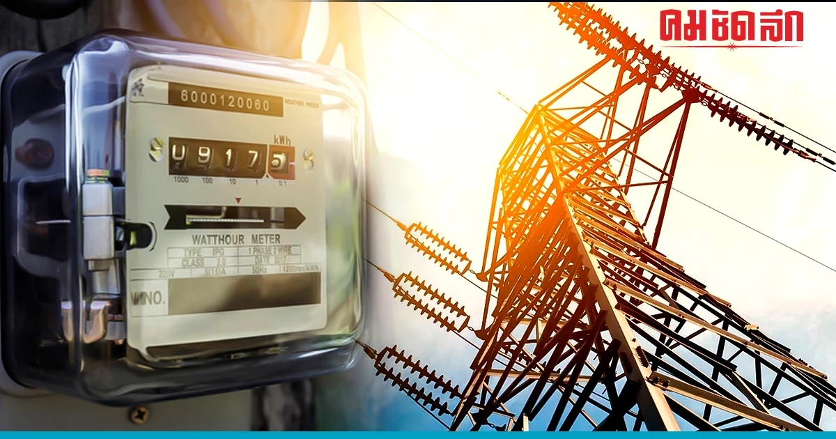 เคาะแล้ว ‘ลดค่าไฟ’ 0.07 บาท/หน่วย นาน3 เดือน เริ่มรอบบิลพ.ค.นี้ เคาะแล้ว ‘ลดค่าไฟ’ 0.07 บาท/หน่วย นาน3 เดือน เริ่มรอบบิลพ.ค.นี้