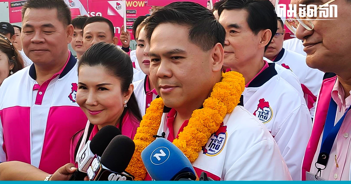 'ชาติไทยพัฒนา' ขอ 25 เสียงขึ้นไป หนุนพรรคเสียงข้างมากจัดตั้งรัฐบาล 'ชาติไทยพัฒนา' ขอ 25 เสียงขึ้นไป หนุนพรรคเสียงข้างมากจัดตั้งรัฐบาล