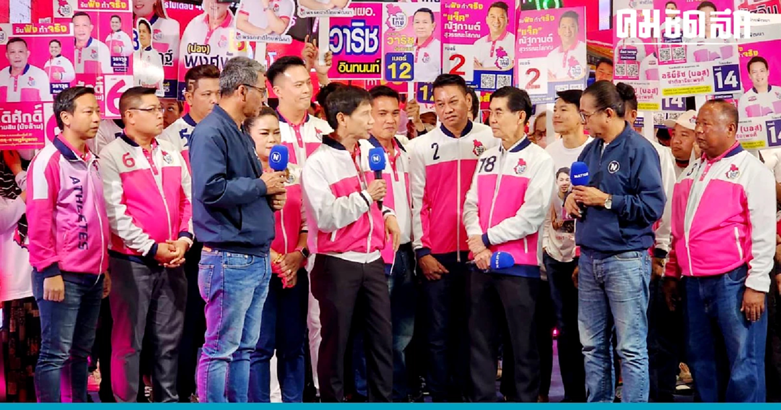 เลือกตั้ง 66 : ชาติไทยพัฒนา ประกาศไม่ขัดแย้งกับใคร เมินใช้ประชานิยม 