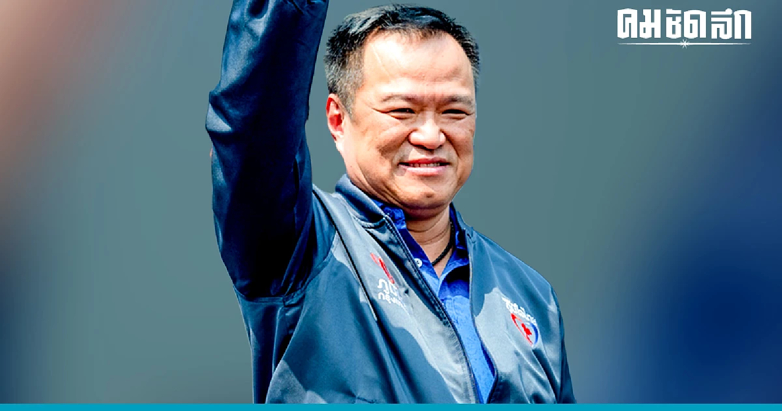 ‘ภูมิใจไทย’ เปิดตัวผู้สมัคร สส. 16 เขต นครราชสีมา