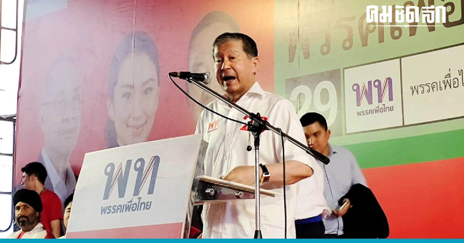 เดือด 'ป๋าเฉลิม' ปราศรัยชำแหละ 'บิ๊กตู่-บิ๊กป้อม-จุรินทร์-สุดารัตน์'