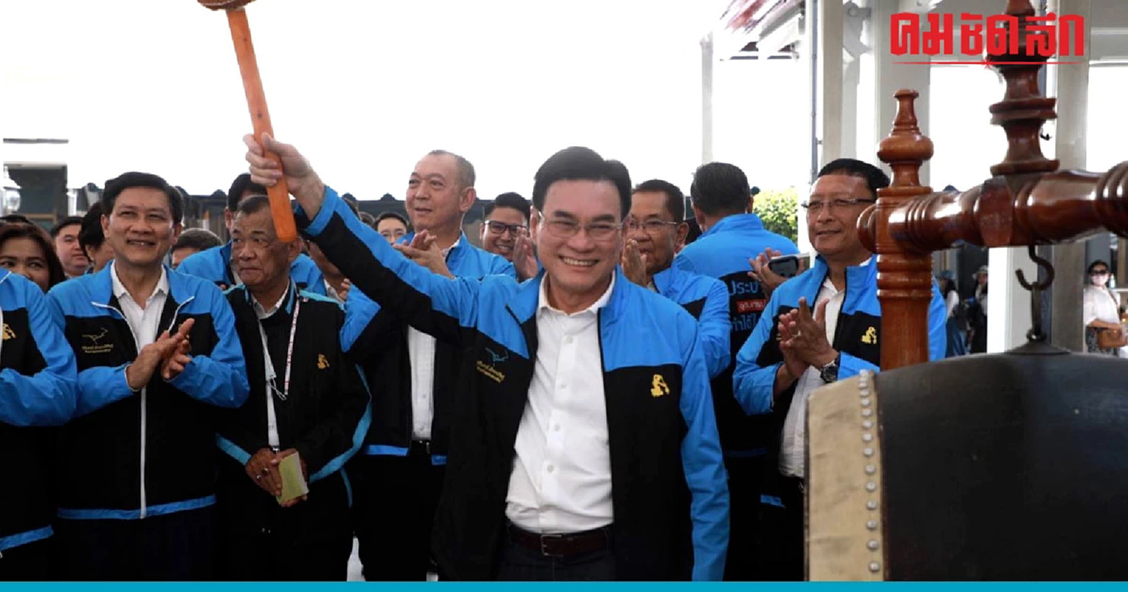 เช็กที่นี่ 98 ลำดับ 'สส.ปาร์ตี้ลิสต์' พรรคประชาธิปัตย์