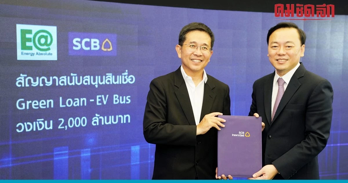 EA ขยายธุรกิจ Pay Pop สร้างการลงทุนโครงการใหม่ในธุรกิจยานยนต์ไฟฟ้าครบวงจร
