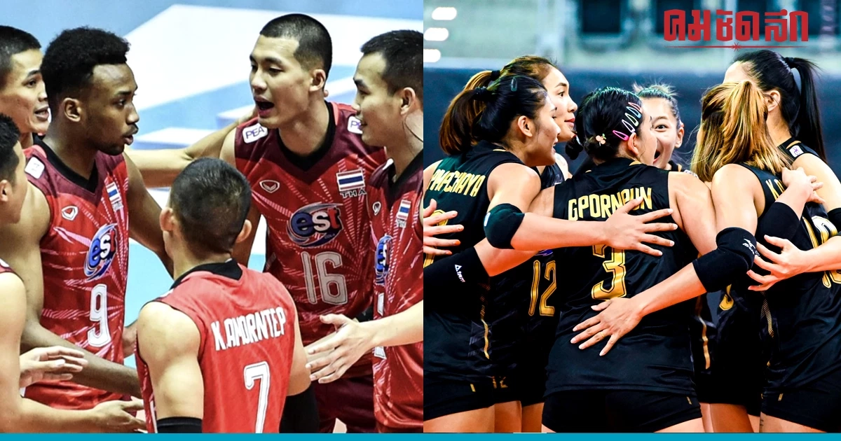 เปิดโปรแกรม วอลเลย์บอล ทีมชาติไทย สู้ศึก 'ซีเกมส์2023'