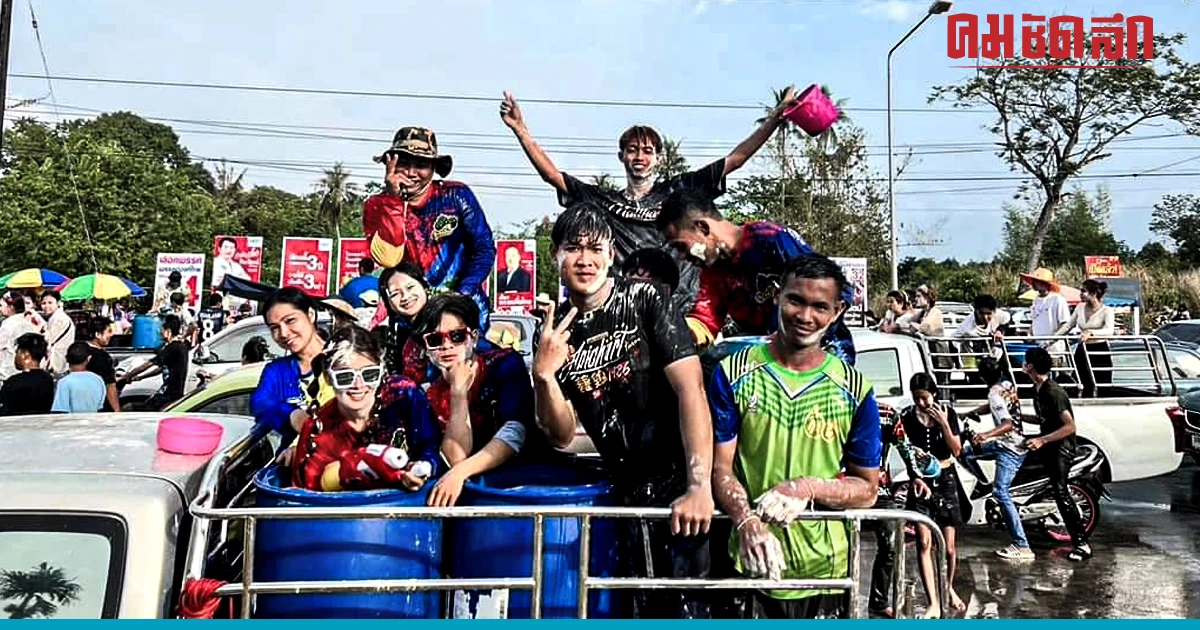 ส่งท้ายสงกรานต์2566 งานวันไหลแหลมงอบ จ.ตราด คึกคัก ส่งท้ายสงกรานต์2566 งานวันไหลแหลมงอบ จ.ตราด คึกคัก