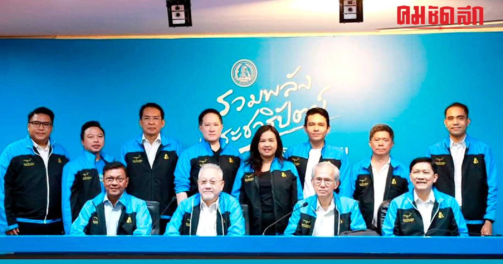 'ประชาธิปัตย์' แถลงนโยบายอัดฉีด 1 ลลบ. กระตุ้นเศรษฐกิจ