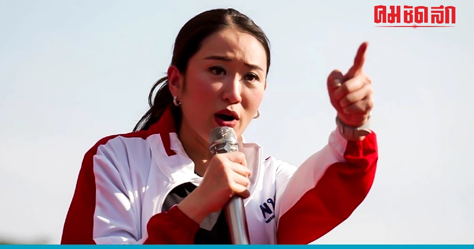 ตามรอยก้าวไกล เพื่อไทยเน้นทำความเข้าใจนโยบายผ่านโซเชียลมีเดีย