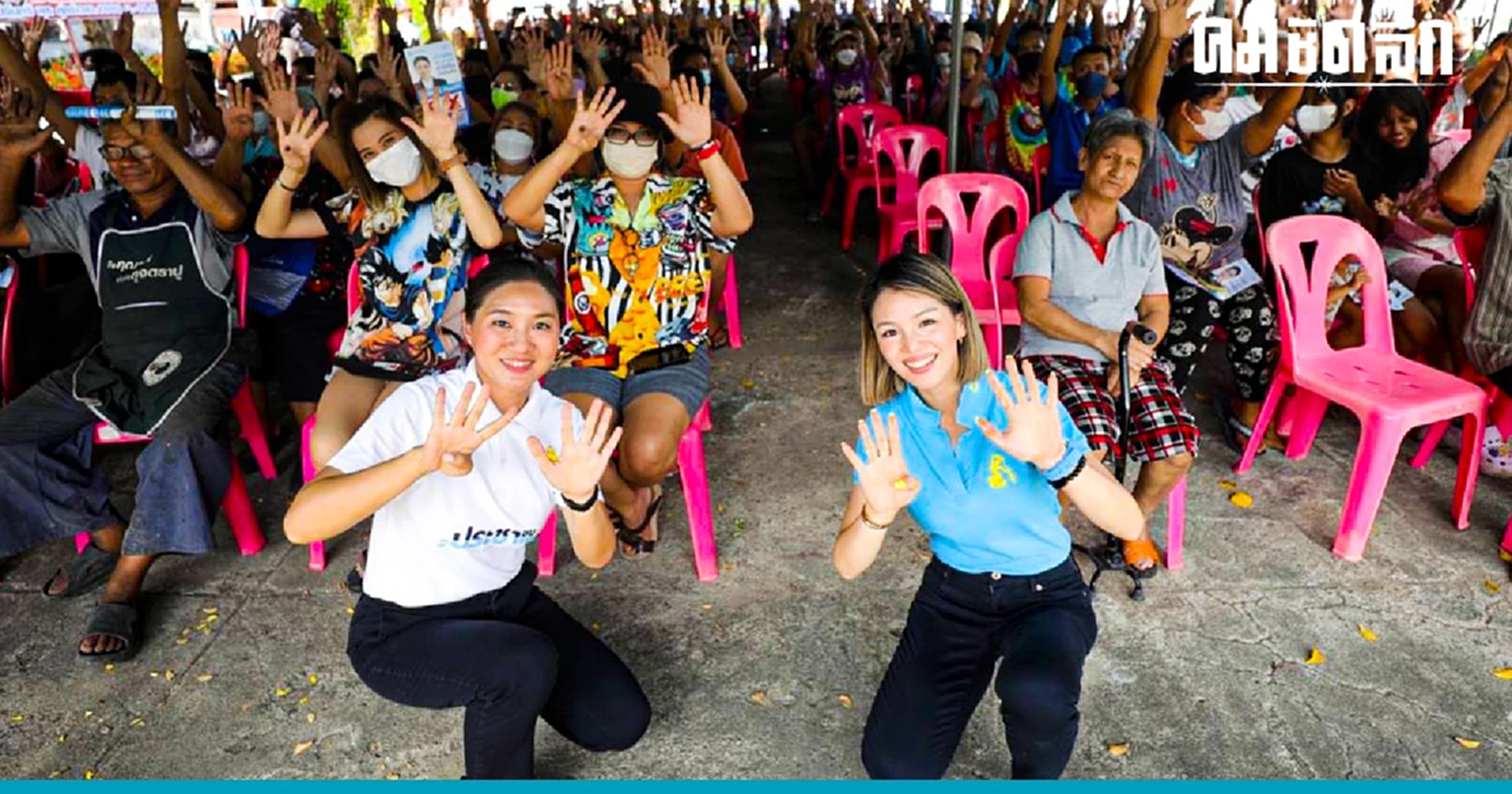 'มาดามเดียร์' ทุ่มสุดตัวหาเสียงกทม. เช้ายันเย็น วอนกา 'ปชป.เบอร์ 26'