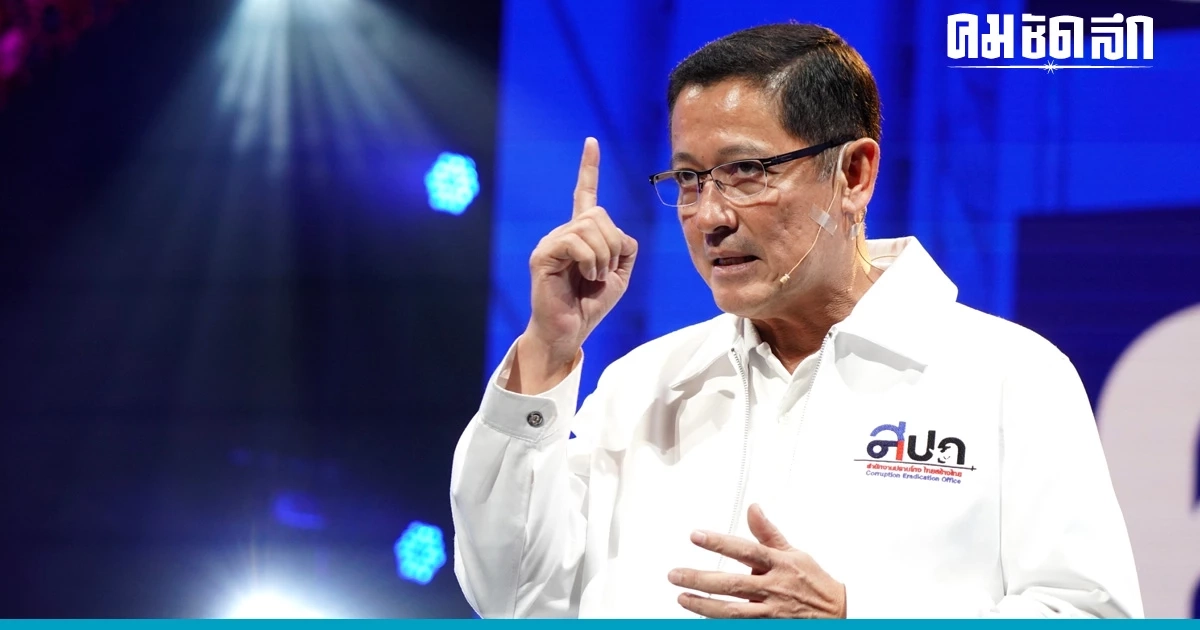 ไทยสร้างไทย ชวนประชาชนฟ้อง ค่าไฟแพง วันพรุ่งนี้