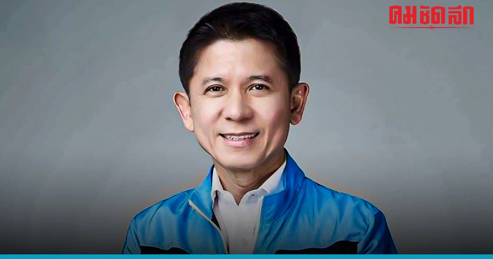 สีสันการเมือง 'ชนินทร์' อวยพรคู่แข่งสนามเลือกตั้ง