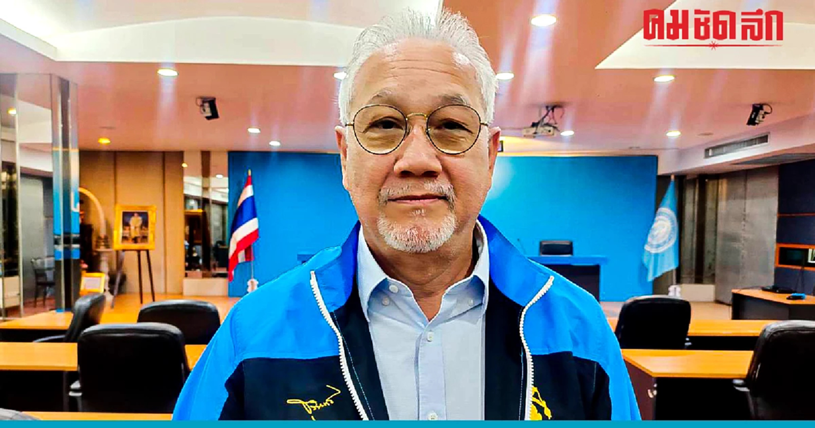 'ปชป.' ชี้ 'แจกเงินดิจิทัล' กระตุ้นเศรษฐกิจระยะสั้น เสี่ยงเกิดเงินเฟ้อ