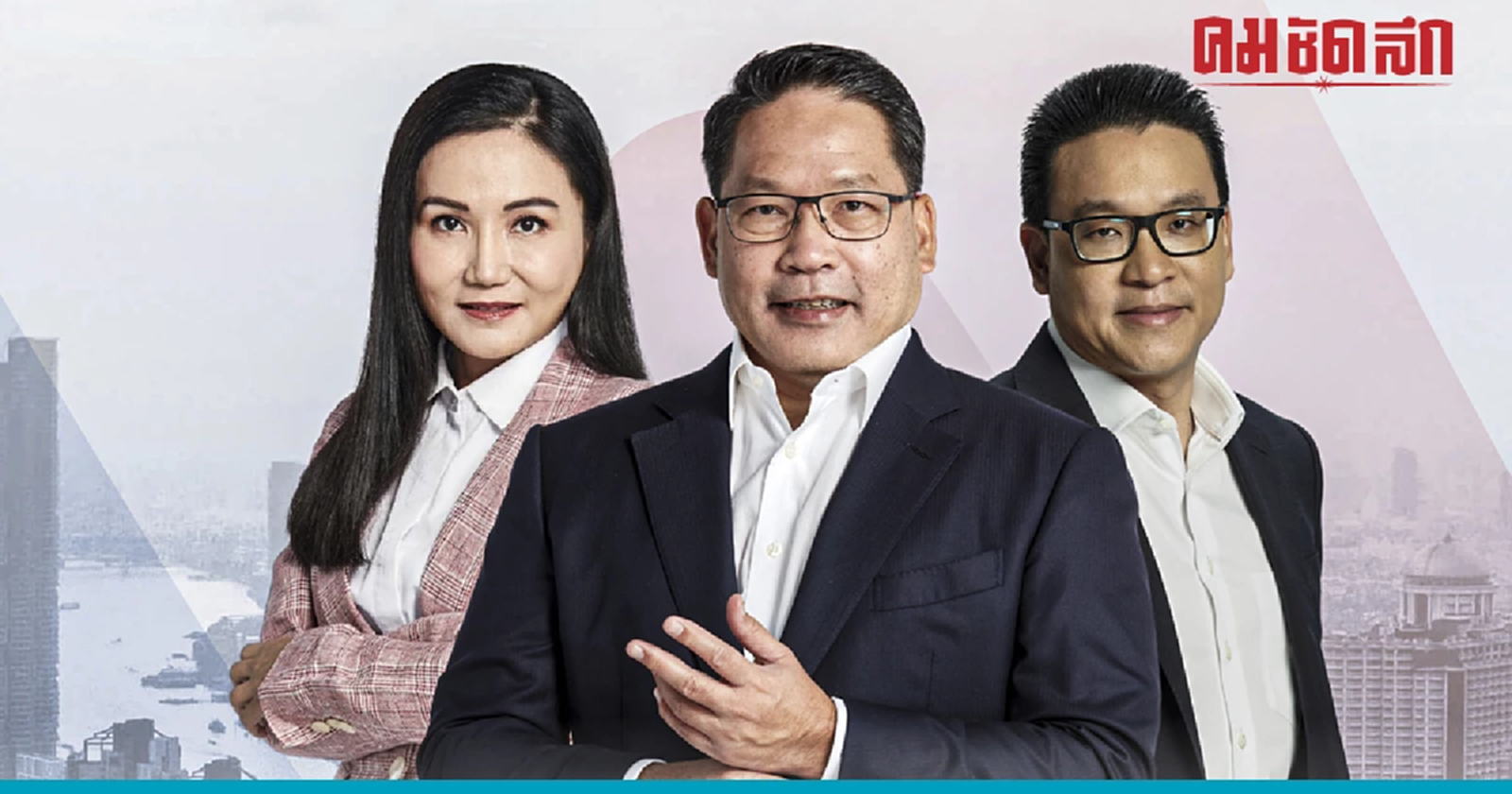 ‘พรรคพลังประชารัฐ’ ยกทีมผู้สมัครสส.กทม. เยือนเนชั่นพรุ่งนี้