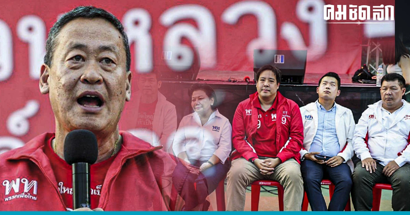 ทีมเศรษฐกิจ 'เพื่อไทย' บุก 'เขตสวนหลวง' -ประเวศ จับเข่าคุยนักธุรกิจ