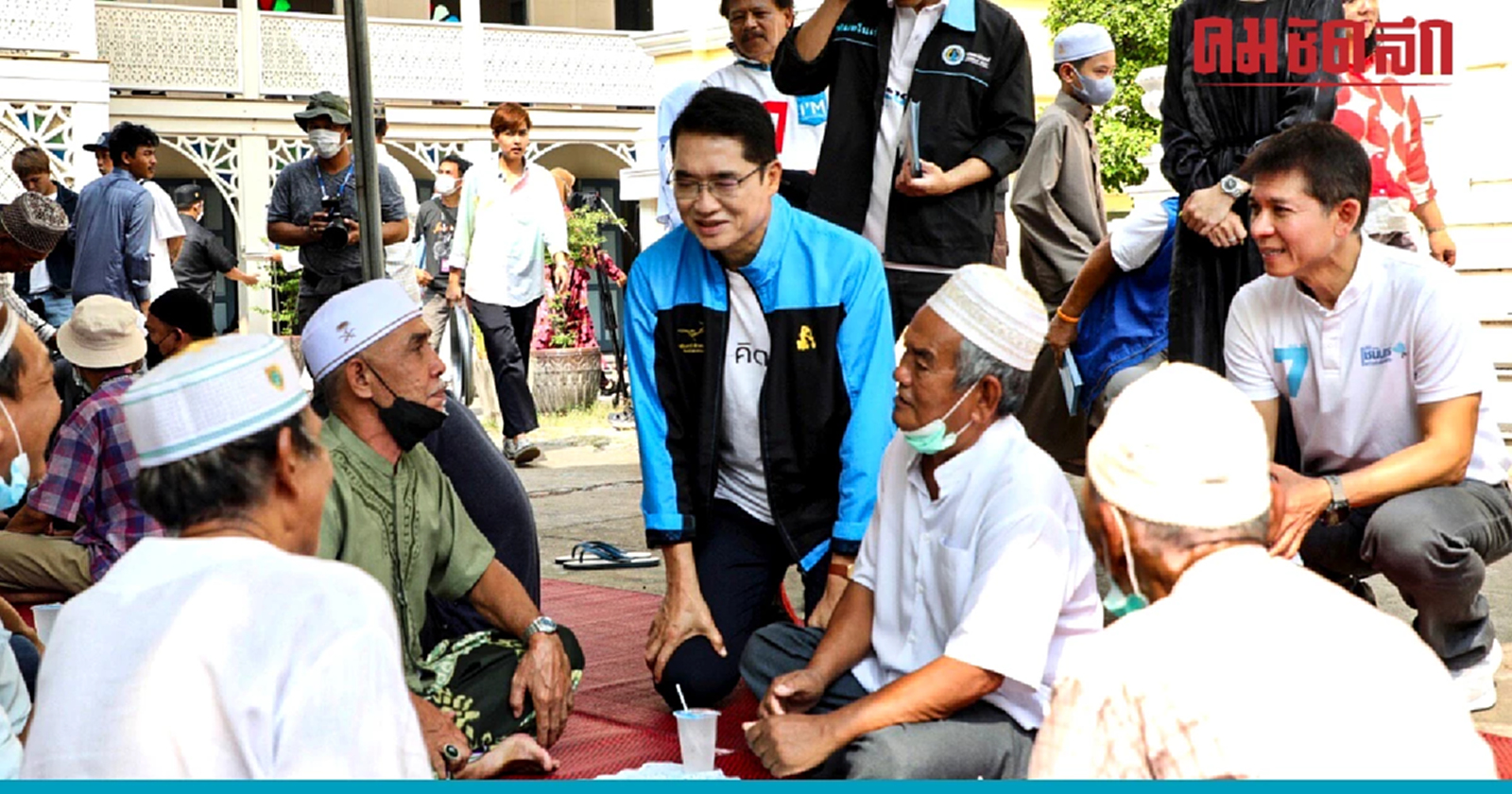 'ปชป.' ร่วมยินดีวันอีฎิ้ลฟิตริ ให้ความสำคัญทุกวัฒนธรรม