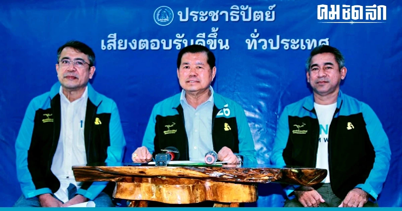 กระแสตอบรับดี 'นิพนธ์' มั่นใจ 'ประชาธิปัตย์' ได้สส.ขั้นต่ำ 70 ที่นั่ง