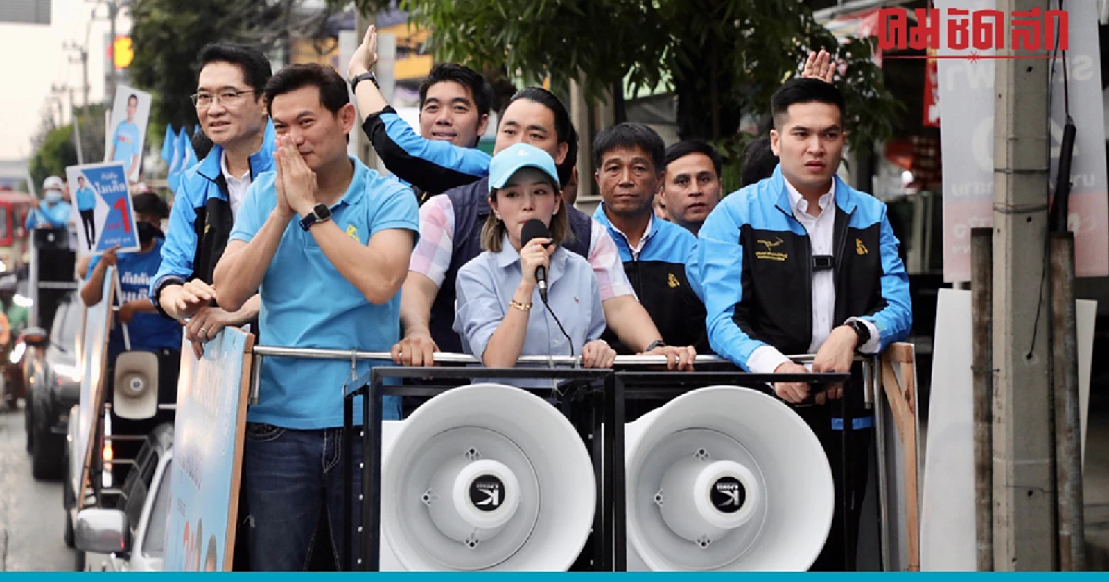 องอาจ-ดร.เอ้-มาดามเดียร์ รุกบึงกุ่ม-คันนายาว ปักธง'ประชาธิปัตย์' 