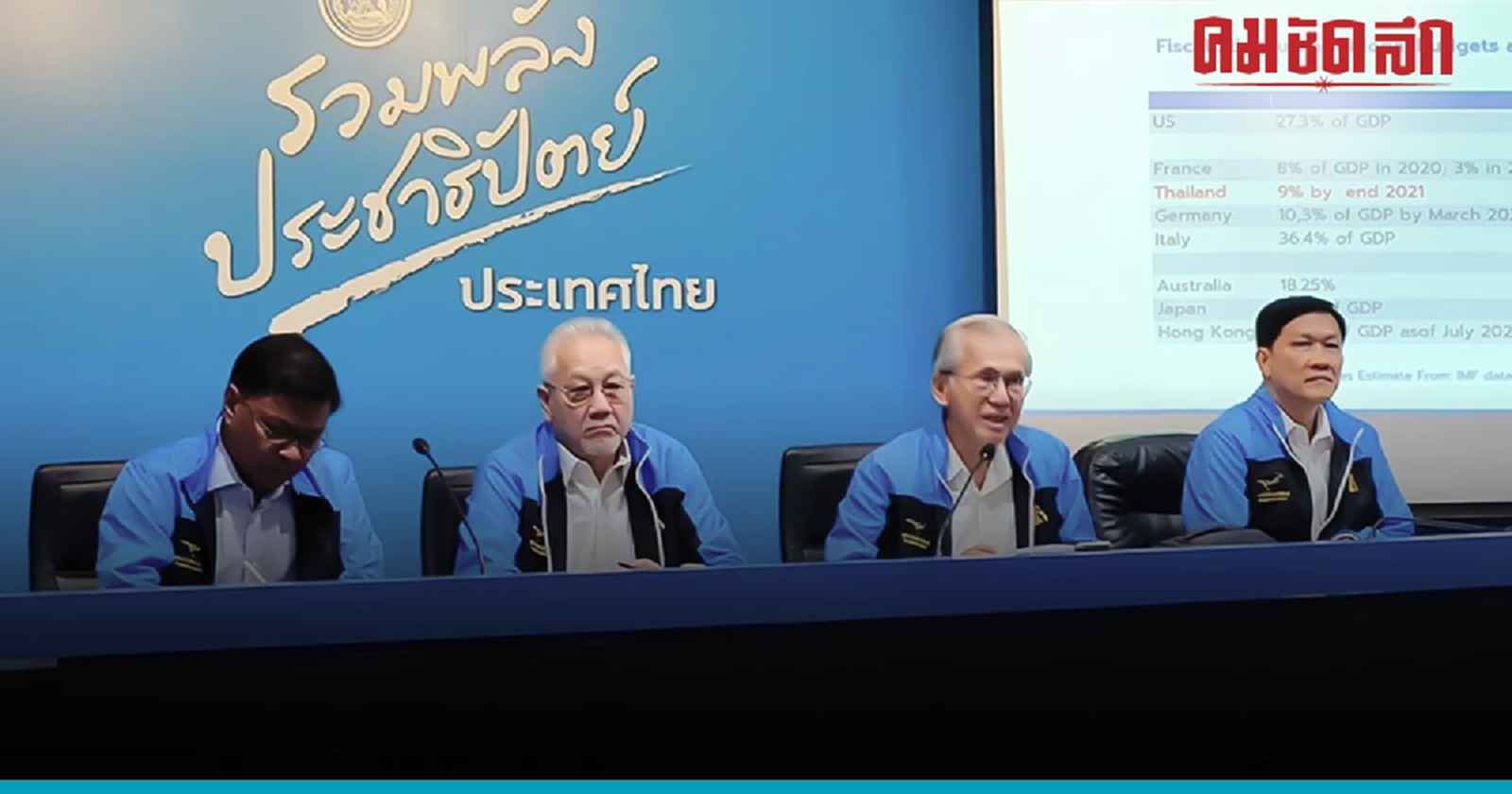 กลิ่นตุๆ 'ปชป.' ข้องใจนโยบายแจกเงินดิจิทัล 1 หมื่น เอื้อธุรกิจบางครอบครัว