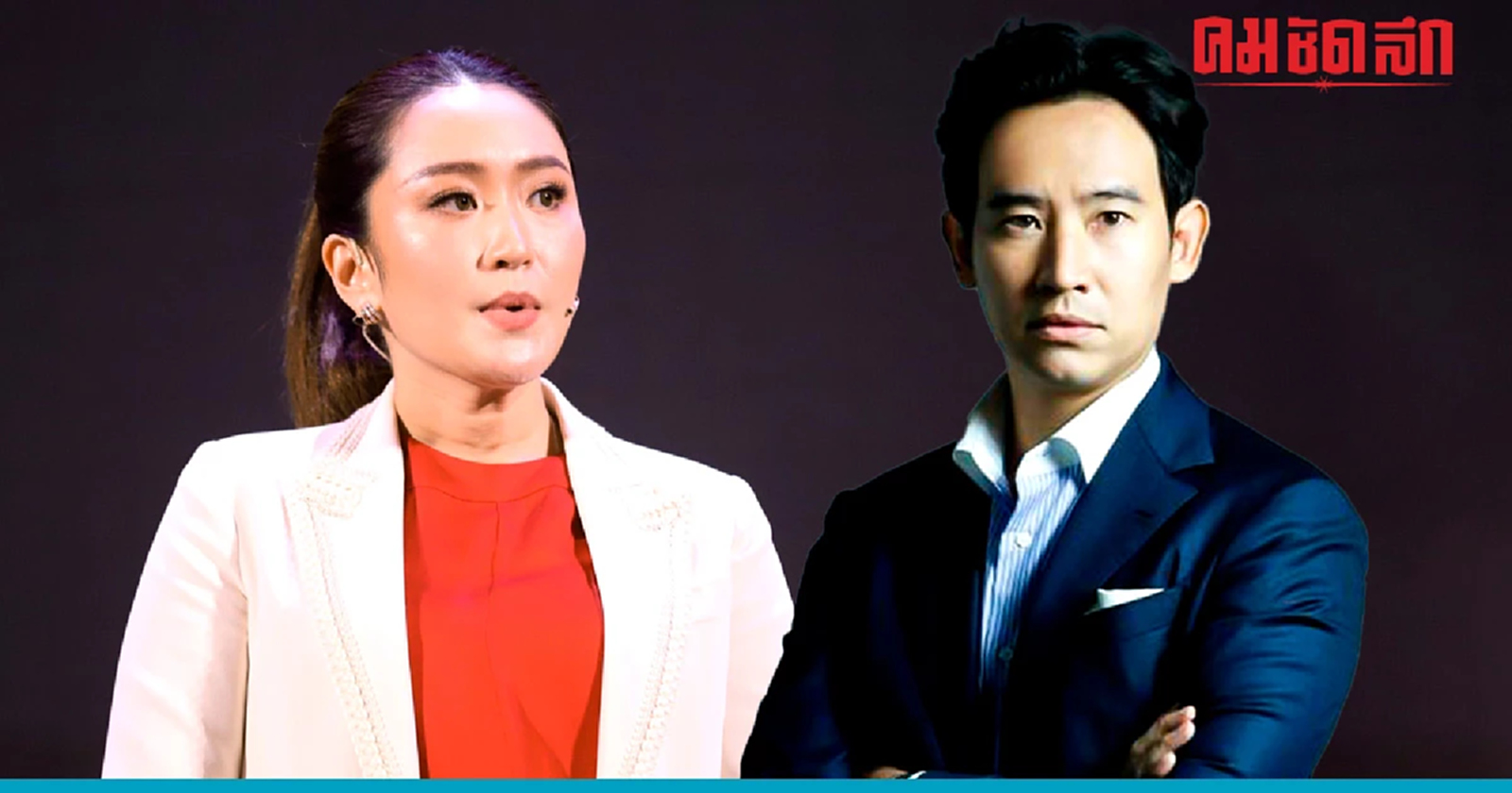 ไม่เอาพรรคร่วมแบบภูมิใจไทย เพื่อไทยวางเงื่อนไขร่วมรัฐบาล