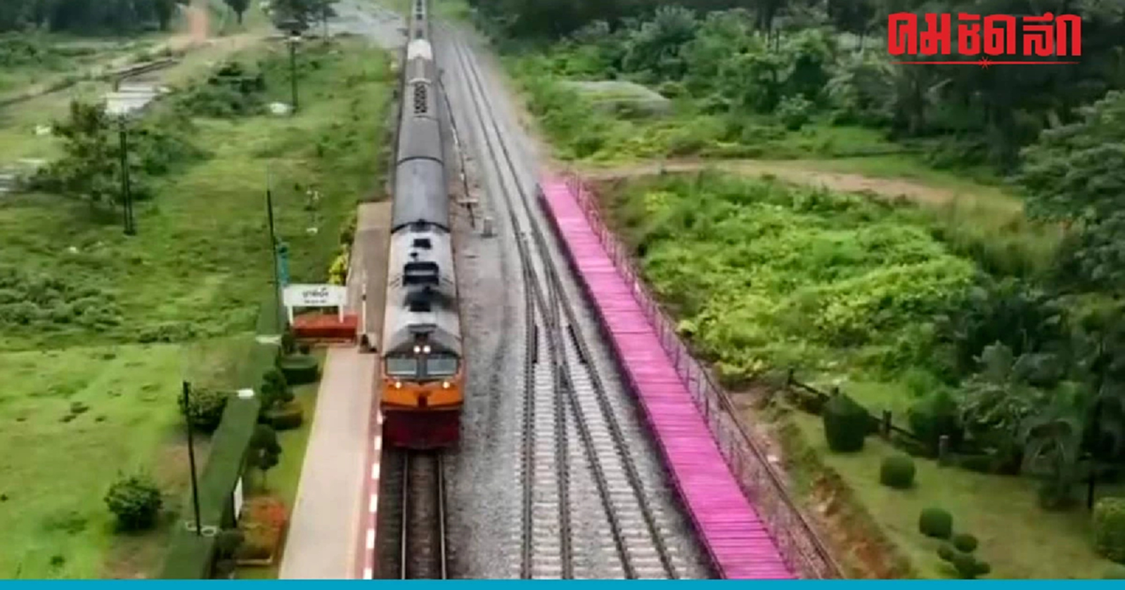 'เพจลุงตู่ตูน' โผล่ช่วยโกยคะแนน ชู 'รถไฟทางคู่' ผลงานประยุทธ์เพื่อคนใต้ 