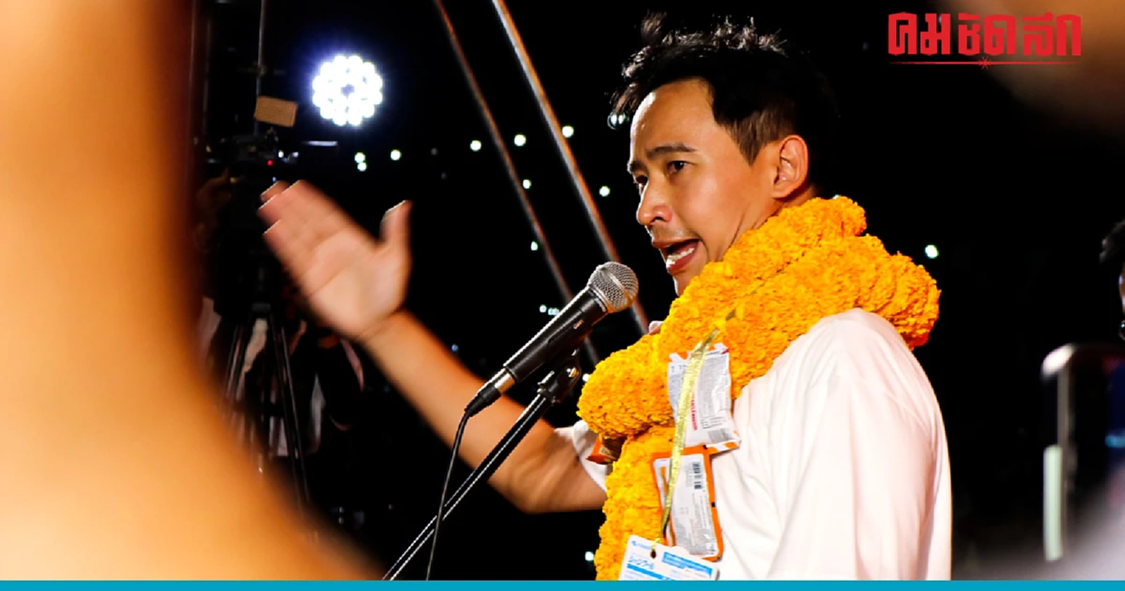 พิธา นำทีมก้าวไกล ปราศรัยที่ นนทบุรี ชูนโยบาย 4 ค.