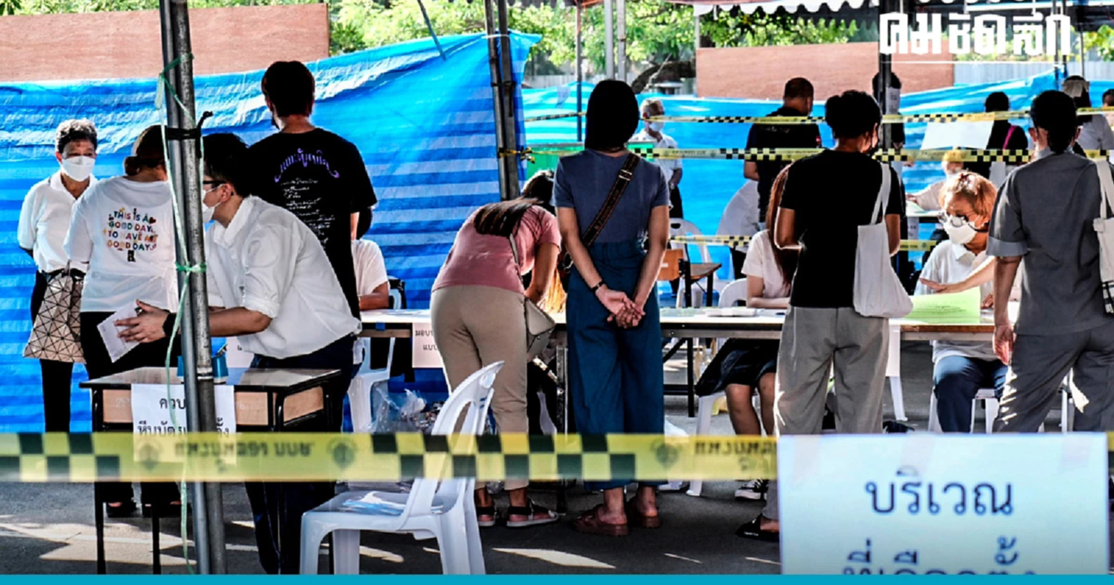 8 ข้อห้ามวันเลือกตั้ง รู้ก่อนไม่ทำผิดกฎหมาย