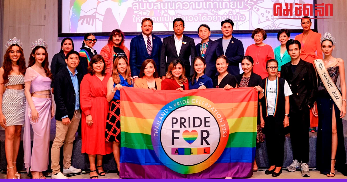 ปักหมุด! แลนด์มาร์คเทศกาลระดับโลก 'THAILAND’S PRIDE CELEBRATION 2023' ปักหมุด! แลนด์มาร์คเทศกาลระดับโลก 'THAILAND’S PRIDE CELEBRATION 2023'