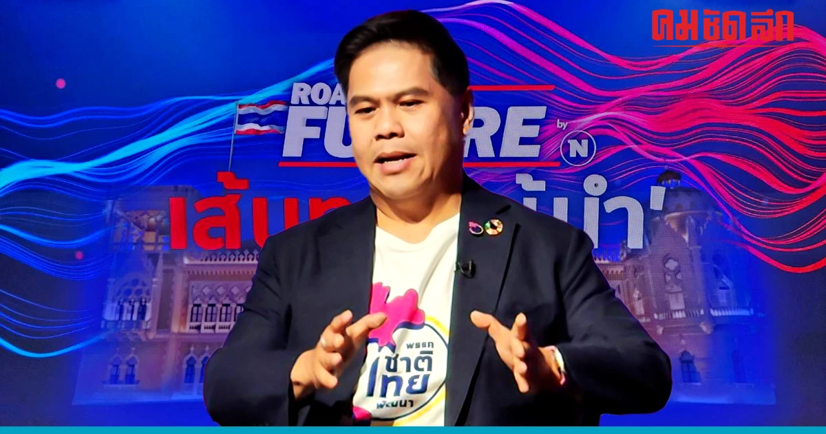 เส้นทางผู้นำ : ‘วราวุธ’ ตั้ง สสร. ร่างรธน.ใหม่ฉบับประชาชน เพิ่มโอกาสประเทศ เส้นทางผู้นำ : ‘วราวุธ’ ตั้ง สสร. ร่างรธน.ใหม่ฉบับประชาชน เพิ่มโอกาสประเทศ