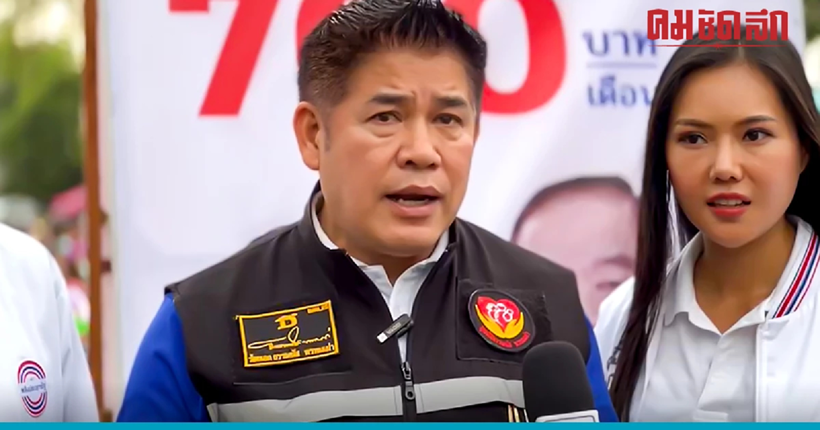 เลือกตั้ง66 'ธรรมนัส' มั่นใจ 'พลังประชารัฐ' ปักธง 8 จ. ภาคเหนือ