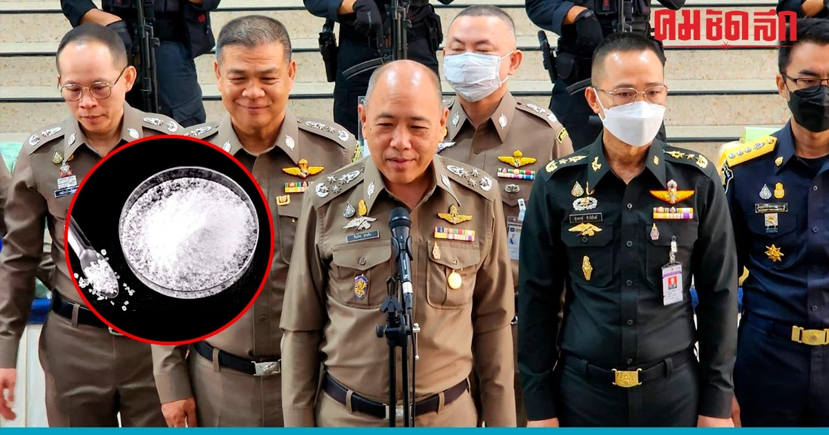 ฟังชัดๆ จากปาก รอง ผบ.ตร. ย้ำไม่เคยเจอยาเสพติดผสม 'ไซยาไนด์' (มีคลิป) ฟังชัดๆ จากปาก รอง ผบ.ตร. ย้ำไม่เคยเจอยาเสพติดผสม 'ไซยาไนด์' (มีคลิป)