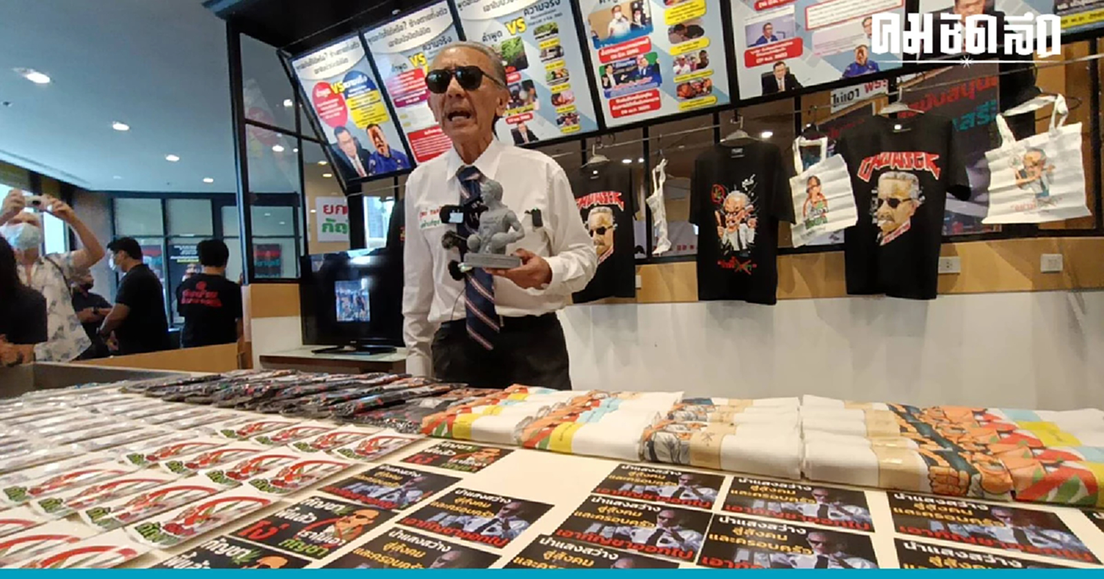 'ชูวิทย์'เปิดศูนย์ต้านกัญชา- ชูธงภูมิใจไทยเป็นฝ่ายค้านจึงจะรามือ