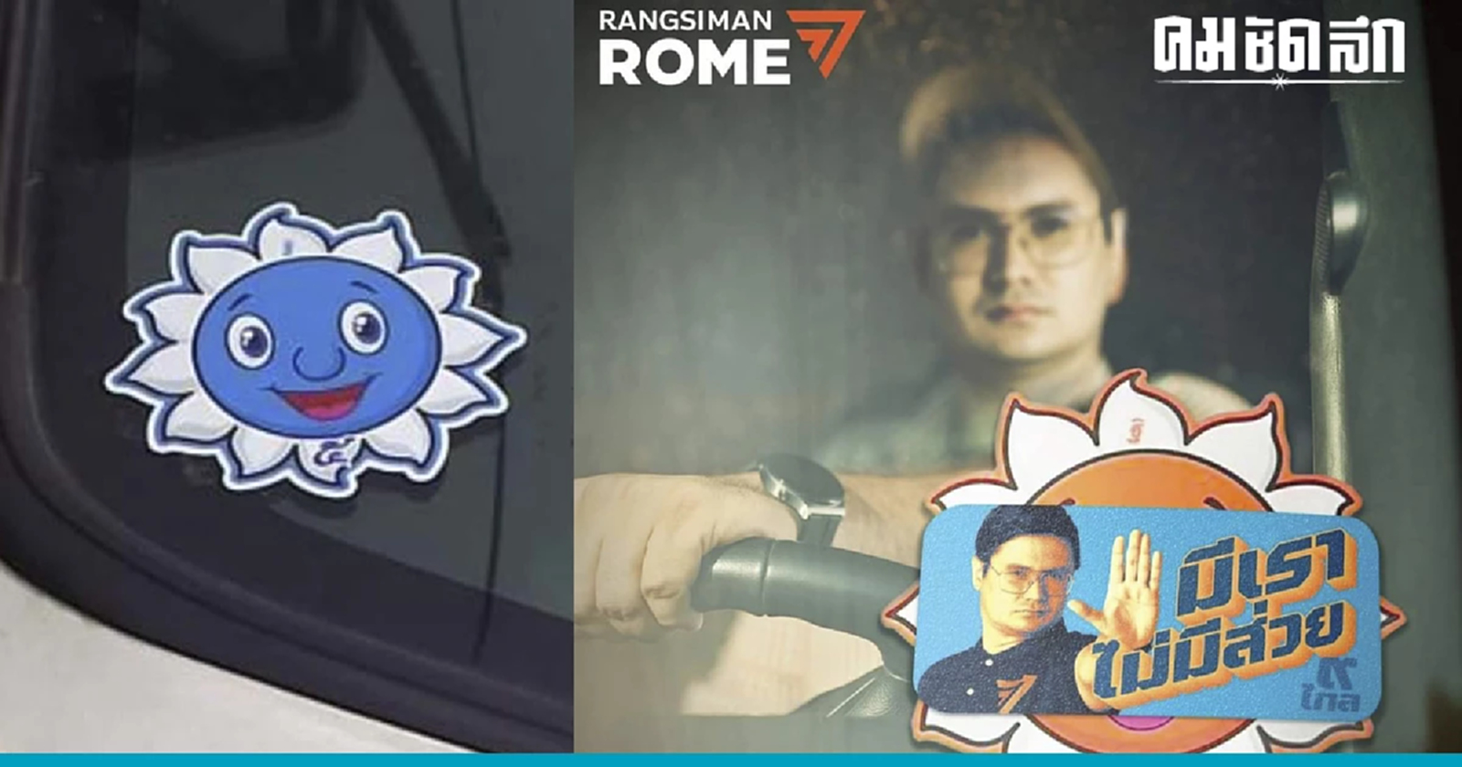 หยุดส่วยราชการสีเทา ต้องหยุดวิ่งเต้นขอตำแหน่งให้ได้ก่อน