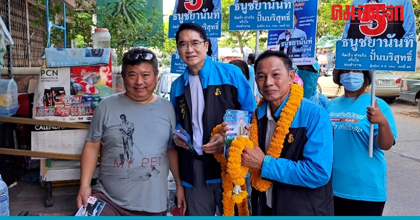 'องอาจ' ลั่น รัฐบาลเสียงข้างน้อย เกิดขึ้นได้ยาก-อยู่ไม่นาน