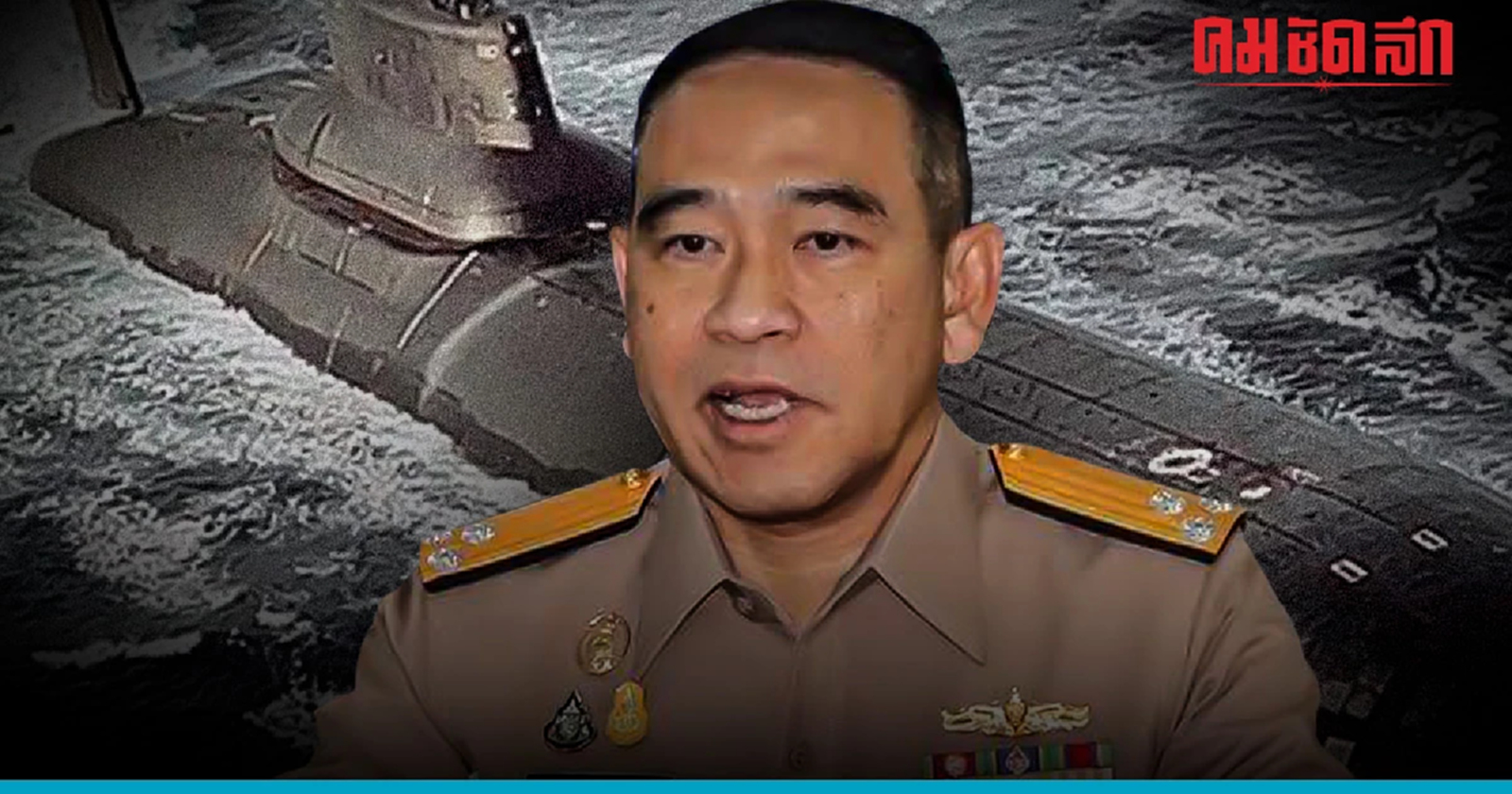 'ผบ.ทร.' โยนรัฐบาลใหม่ตัดสิน 'เรือดำน้ำ' ไม่ฟันธงปม 'ผบ.เหล่าทัพ' โหวตนายกฯ