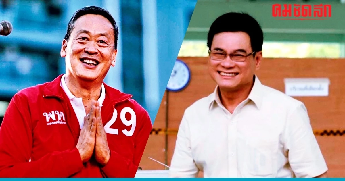 เพื่อไทยชวนคนเลือกให้ชนะขาด ประชาธิปัตย์ชวนคนกลับบ้าน