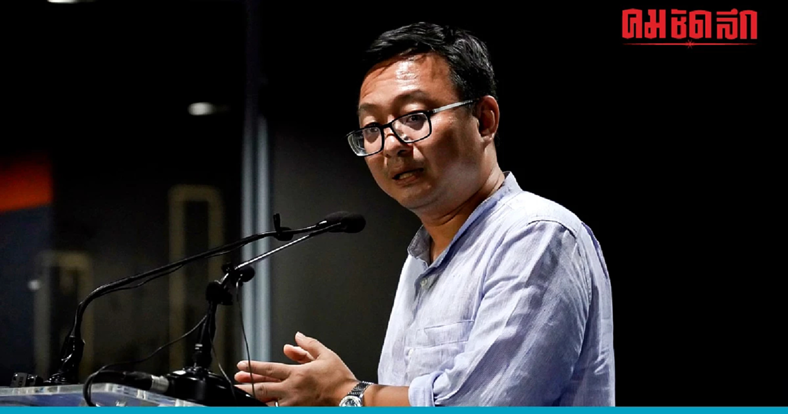 'ก้าวไกล' พบกลิ่นตุๆ ที่ฉะเชิงเทรา เขต 3 อัด กกต.รายงานผลช้ามาก